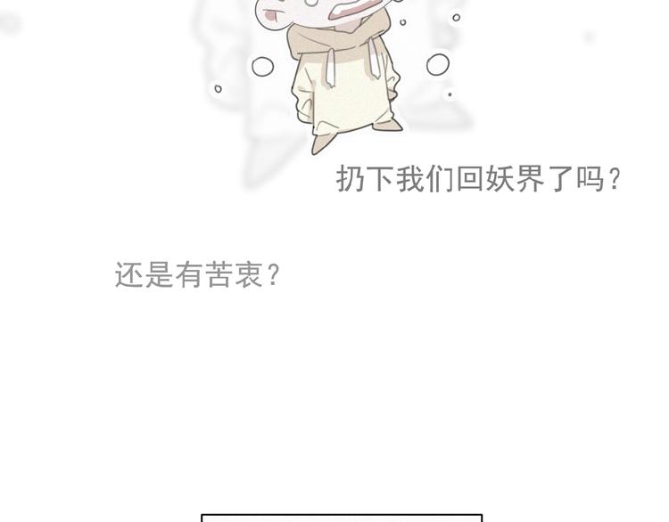 社会喵韩漫全集-第18话 我磕的CP好了无删减无遮挡章节图片 