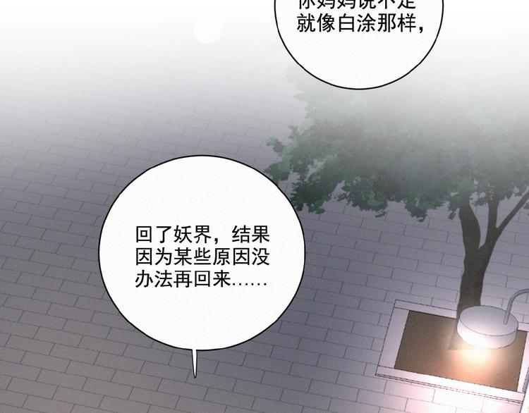 社会喵韩漫全集-第18话 我磕的CP好了无删减无遮挡章节图片 