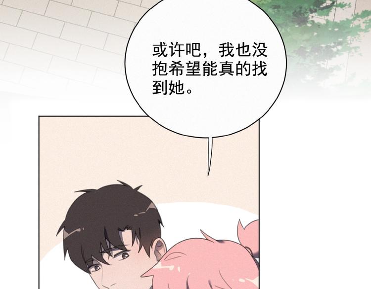 社会喵韩漫全集-第18话 我磕的CP好了无删减无遮挡章节图片 