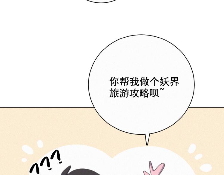 社会喵韩漫全集-第18话 我磕的CP好了无删减无遮挡章节图片 