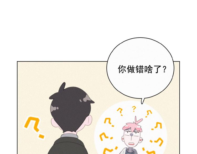 社会喵韩漫全集-第18话 我磕的CP好了无删减无遮挡章节图片 