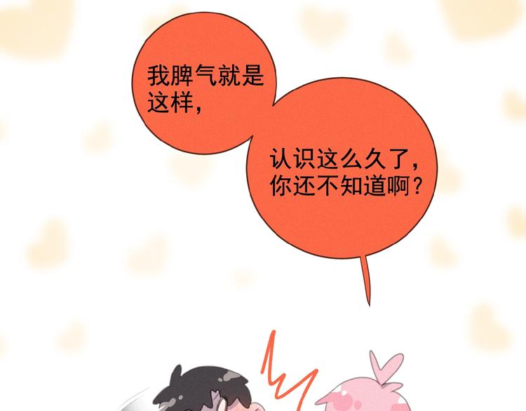 社会喵韩漫全集-第18话 我磕的CP好了无删减无遮挡章节图片 