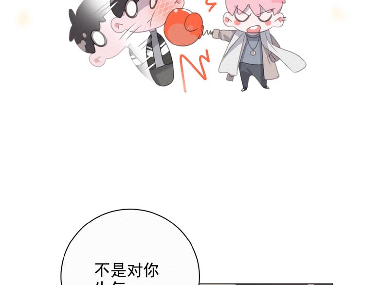 社会喵韩漫全集-第18话 我磕的CP好了无删减无遮挡章节图片 