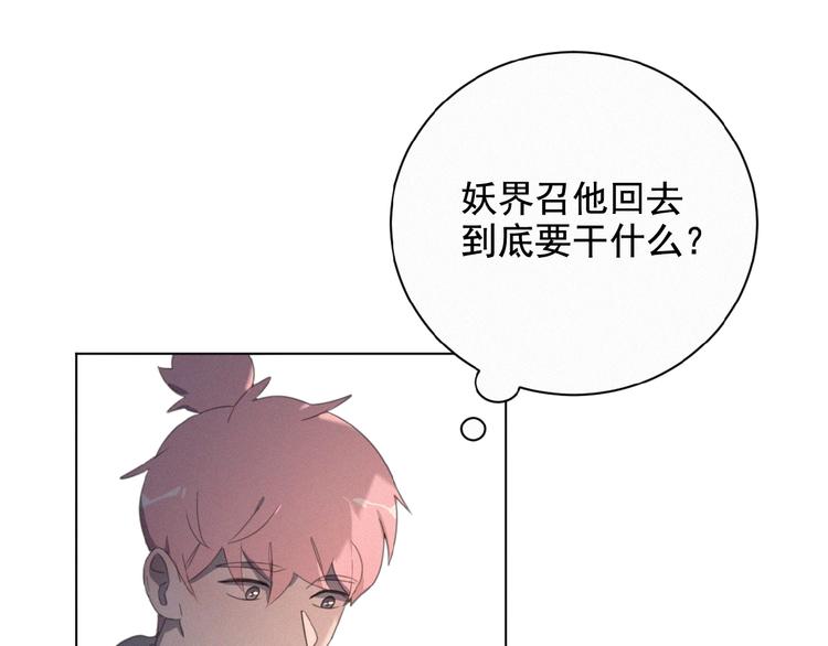 社会喵韩漫全集-第18话 我磕的CP好了无删减无遮挡章节图片 