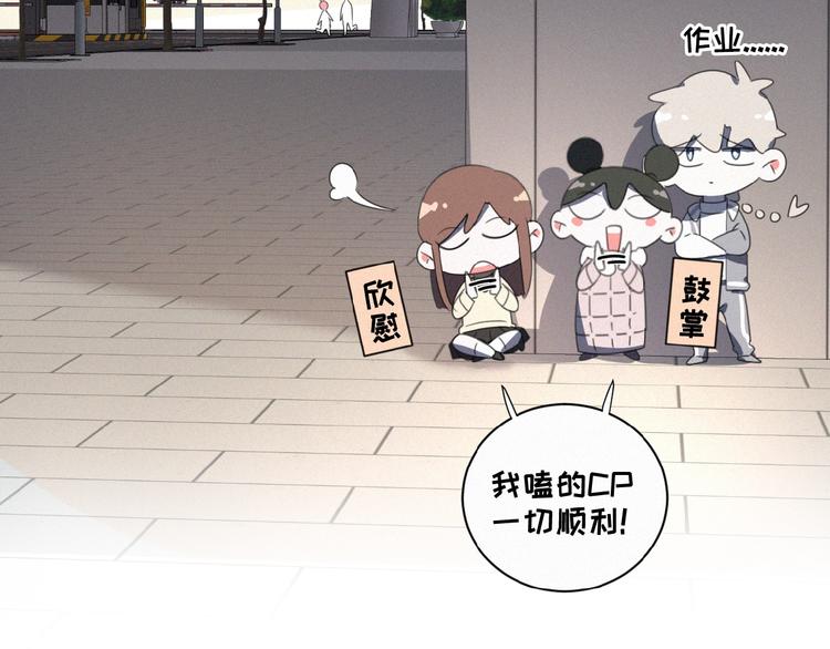 社会喵韩漫全集-第18话 我磕的CP好了无删减无遮挡章节图片 