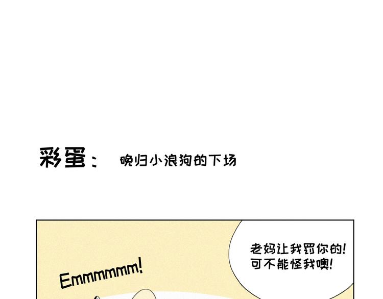 社会喵韩漫全集-第18话 我磕的CP好了无删减无遮挡章节图片 
