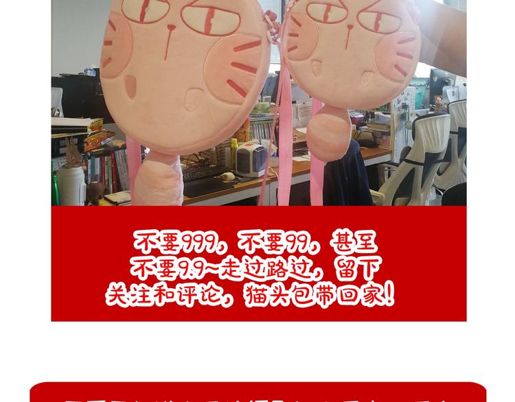 社会喵韩漫全集-第18话 我磕的CP好了无删减无遮挡章节图片 
