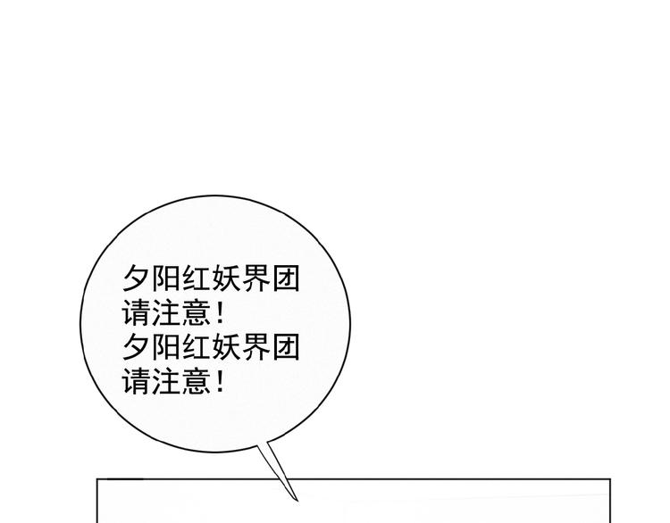 社会喵韩漫全集-第19话 真实身份无删减无遮挡章节图片 