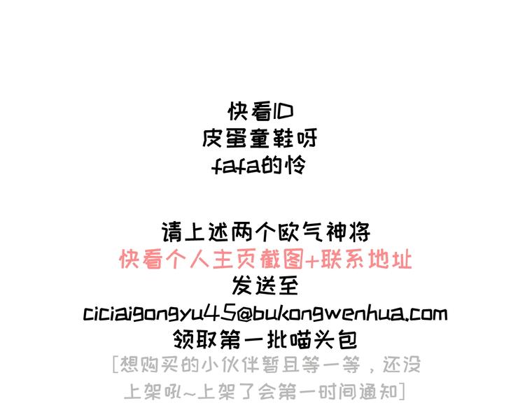 社会喵韩漫全集-第19话 真实身份无删减无遮挡章节图片 