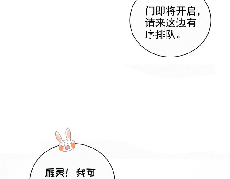 社会喵韩漫全集-第19话 真实身份无删减无遮挡章节图片 