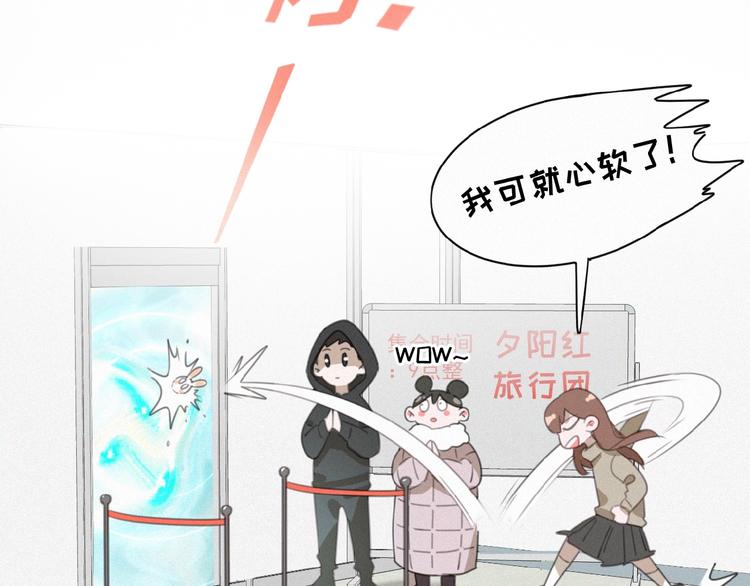 社会喵韩漫全集-第19话 真实身份无删减无遮挡章节图片 