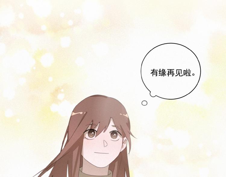 社会喵韩漫全集-第19话 真实身份无删减无遮挡章节图片 