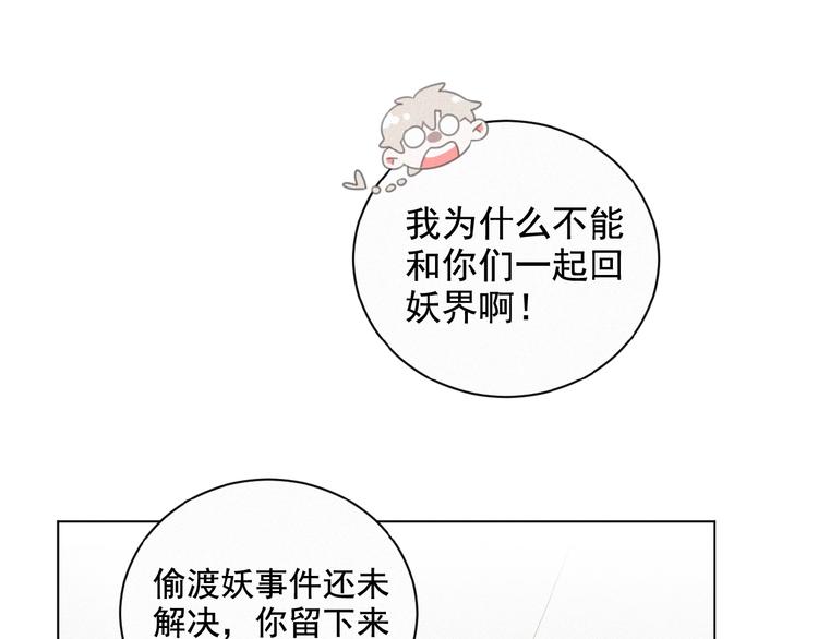 社会喵韩漫全集-第19话 真实身份无删减无遮挡章节图片 