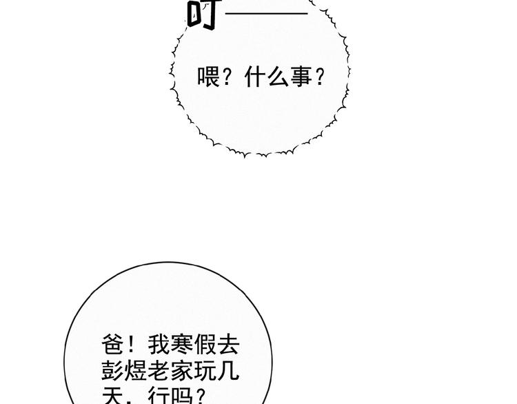 社会喵韩漫全集-第19话 真实身份无删减无遮挡章节图片 