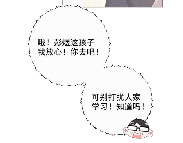 社会喵韩漫全集-第19话 真实身份无删减无遮挡章节图片 