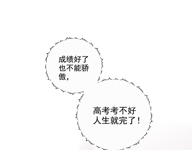 社会喵韩漫全集-第19话 真实身份无删减无遮挡章节图片 