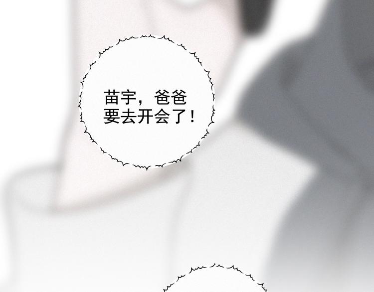 社会喵韩漫全集-第19话 真实身份无删减无遮挡章节图片 