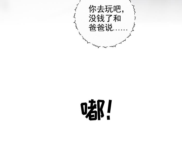 社会喵韩漫全集-第19话 真实身份无删减无遮挡章节图片 