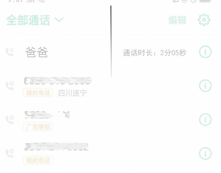 社会喵韩漫全集-第19话 真实身份无删减无遮挡章节图片 