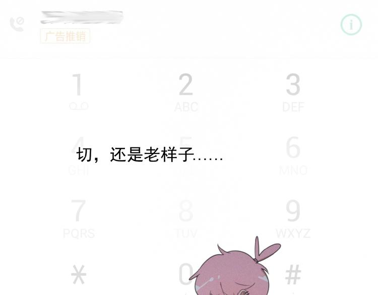 社会喵韩漫全集-第19话 真实身份无删减无遮挡章节图片 