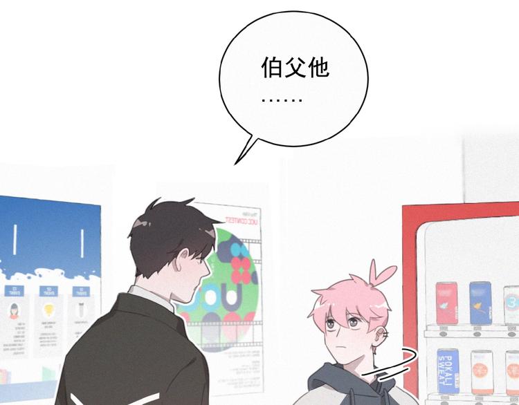 社会喵韩漫全集-第19话 真实身份无删减无遮挡章节图片 
