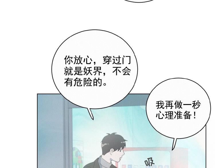 社会喵韩漫全集-第19话 真实身份无删减无遮挡章节图片 