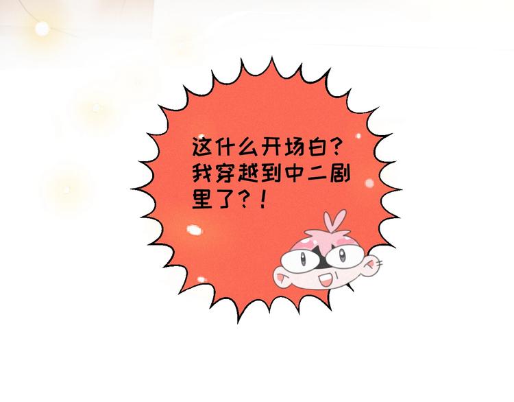 社会喵韩漫全集-第19话 真实身份无删减无遮挡章节图片 