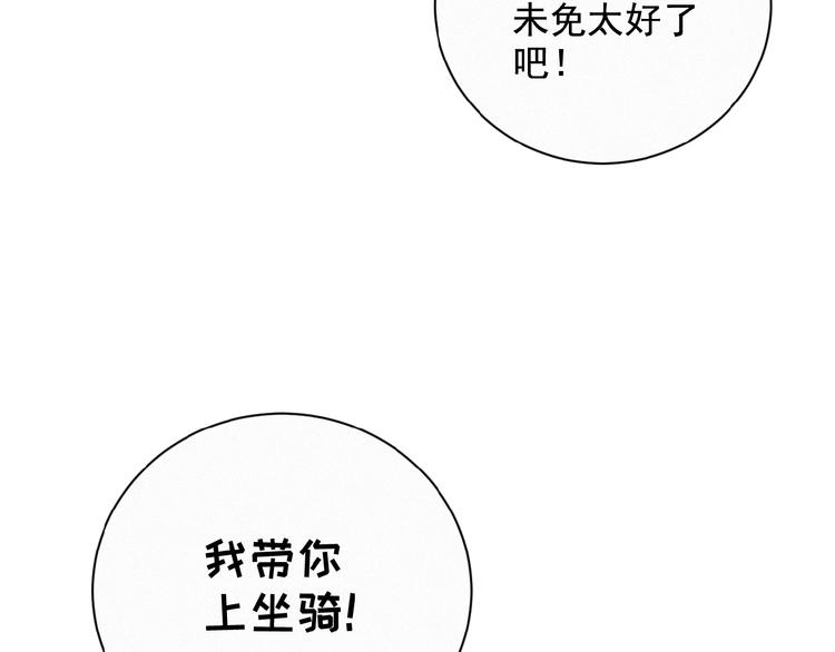 社会喵韩漫全集-第19话 真实身份无删减无遮挡章节图片 