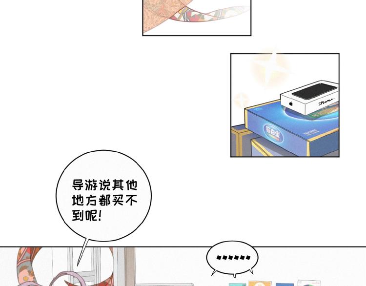 社会喵韩漫全集-第19话 真实身份无删减无遮挡章节图片 