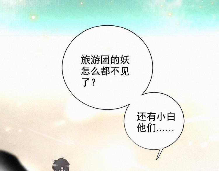社会喵韩漫全集-第19话 真实身份无删减无遮挡章节图片 