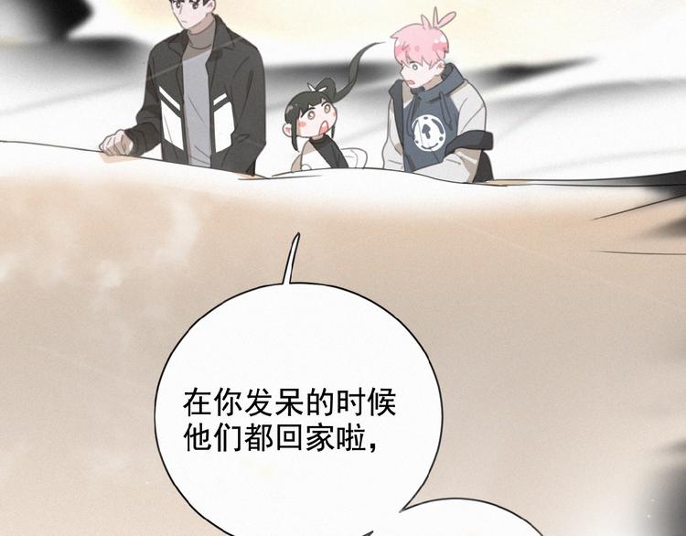社会喵韩漫全集-第19话 真实身份无删减无遮挡章节图片 