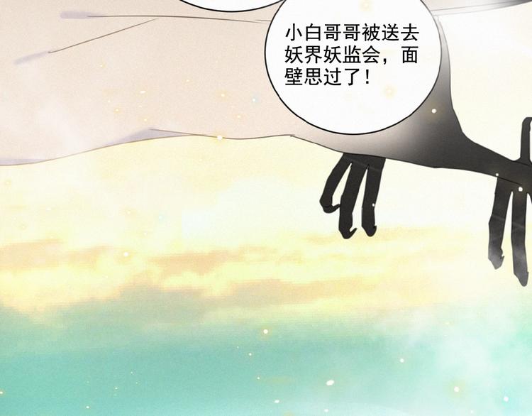 社会喵韩漫全集-第19话 真实身份无删减无遮挡章节图片 