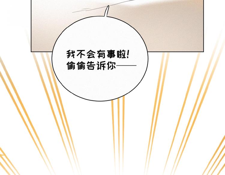 社会喵韩漫全集-第19话 真实身份无删减无遮挡章节图片 