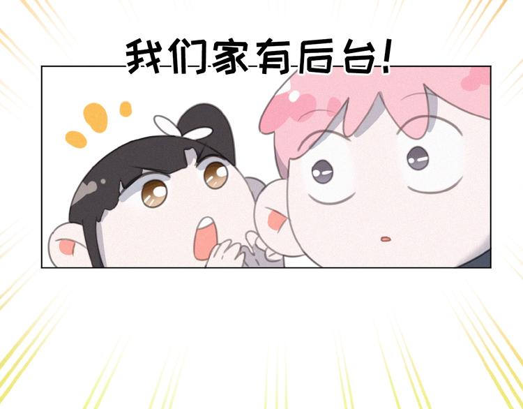 社会喵韩漫全集-第19话 真实身份无删减无遮挡章节图片 