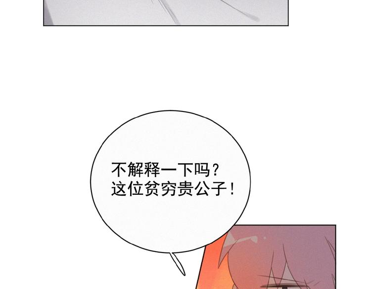 社会喵韩漫全集-第19话 真实身份无删减无遮挡章节图片 