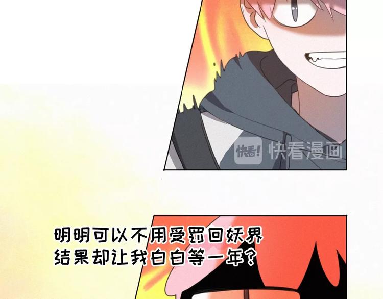 社会喵韩漫全集-第19话 真实身份无删减无遮挡章节图片 