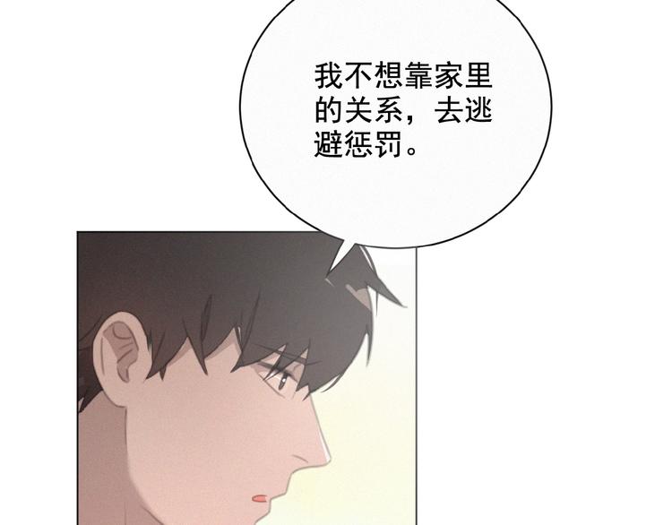 社会喵韩漫全集-第19话 真实身份无删减无遮挡章节图片 