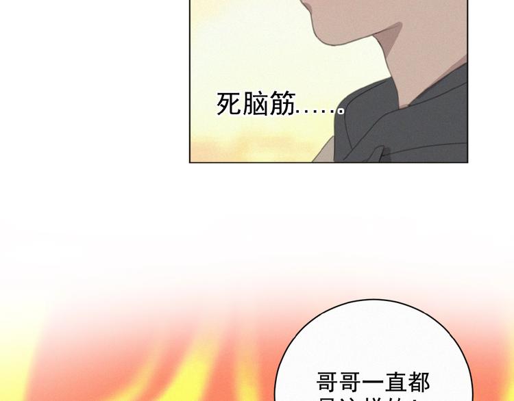 社会喵韩漫全集-第19话 真实身份无删减无遮挡章节图片 