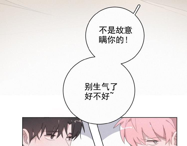 社会喵韩漫全集-第19话 真实身份无删减无遮挡章节图片 