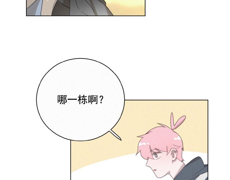 社会喵韩漫全集-第19话 真实身份无删减无遮挡章节图片 