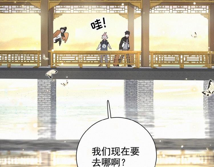 社会喵韩漫全集-第20话 回到妖界无删减无遮挡章节图片 