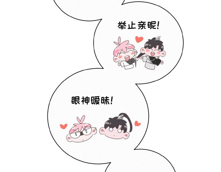社会喵韩漫全集-第20话 回到妖界无删减无遮挡章节图片 