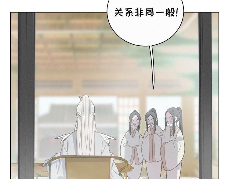 社会喵韩漫全集-第20话 回到妖界无删减无遮挡章节图片 