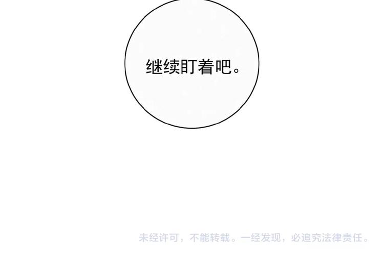 社会喵韩漫全集-第20话 回到妖界无删减无遮挡章节图片 