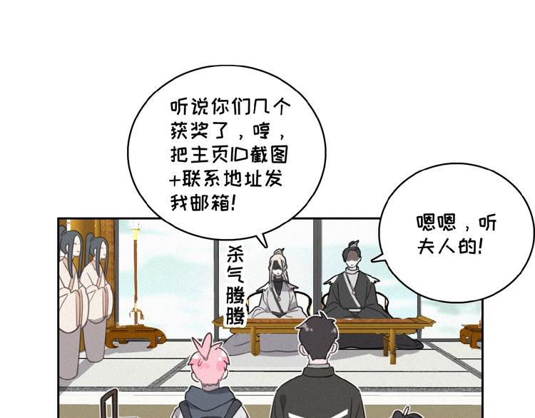 社会喵韩漫全集-第20话 回到妖界无删减无遮挡章节图片 