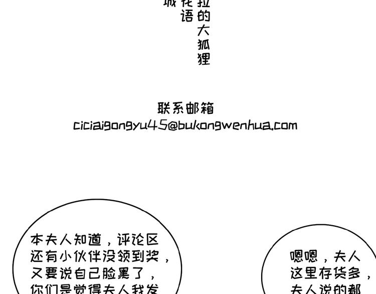 社会喵韩漫全集-第20话 回到妖界无删减无遮挡章节图片 