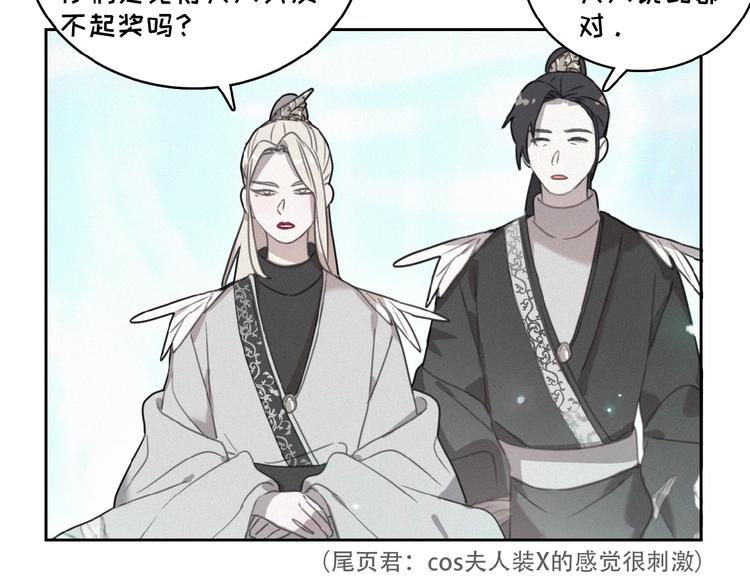 社会喵韩漫全集-第20话 回到妖界无删减无遮挡章节图片 