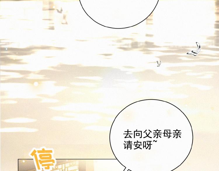 社会喵韩漫全集-第20话 回到妖界无删减无遮挡章节图片 