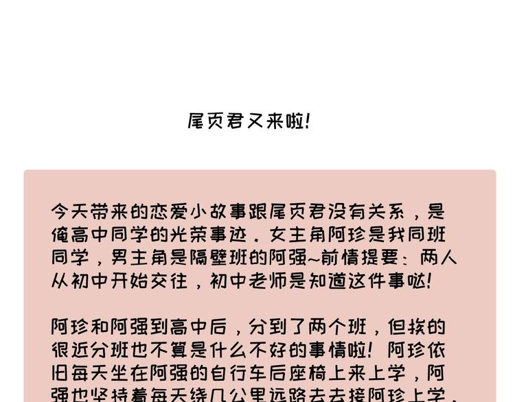 社会喵韩漫全集-第20话 回到妖界无删减无遮挡章节图片 