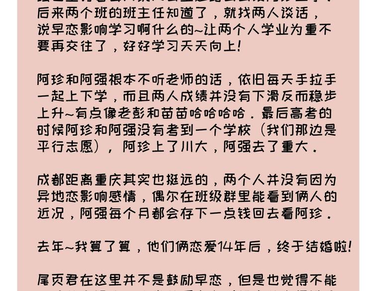 社会喵韩漫全集-第20话 回到妖界无删减无遮挡章节图片 
